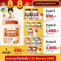 Eggy - เอกกี้ โปรตีนไข่ขาว โปรตีนสูง ราคาพิเศษ พร้อมส่ง