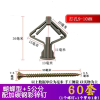 裝修壁虎帳夾板吊頂緊固錨栓澎脹墻釘膨脹螺絲膨脹管屋頂塞螺旋式