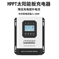 【最低價】【公司貨】太陽能控制器mppt光伏充電控制器12V24V30A60A全自動全智能通用型