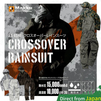 日本製 MAKKU 輕量兩件式耐水壓雨衣 AS-8510(釣魚雨衣 戶外雨衣 登山雨衣 短程騎車雨衣)