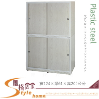 《風格居家Style》(塑鋼材質)4.1尺拉門衣櫥/衣櫃-白橡色 016-01-LX