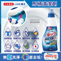日本LION獅王-濃稠液體高黏性分解污垢草本消臭EX馬桶清潔劑450ml/藍瓶(衛浴廁所地板牆壁瓷磚皆適用)