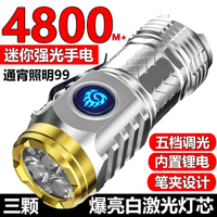 三眼小鋼炮手電筒強光可充電超亮小便攜戶外照明遠射迷你家用led-創美