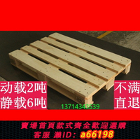 【台灣公司 可開發票】二手歐標木卡板出口木質棧板托盤地臺板EPAL煙熏消毒貨運歐洲叉板