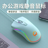 2026 Wired Mechanical Mouse USB Desktop Computer Home Business Office E-sports Gaming LOL PUBG Facto