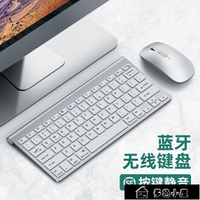 無線鍵盤 無線藍牙鍵盤適用蘋果筆記本電腦ipad安卓手機平板通用辦公打字【林之舍】
