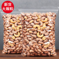 帶皮腰果仁1000g鹽焗口味烘培紫皮越南特產堅果零食炒貨稱斤500g