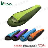 【露營趣】新店桃園 Lirosa 吉諾佳 AS500B 超保暖型羽絨睡袋 1度 1200g 保暖睡袋 羽絨睡袋 露營睡袋 登山睡袋 澳洲打工背包客棧團購款