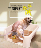 狗狗廁所大號大型犬自動寵物狗尿盆防踩屎尿尿神器大小便用品沖水