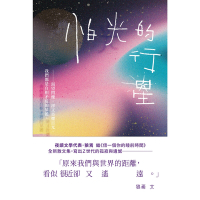 怕光的行星_Readmoo 讀墨電子書