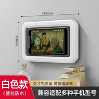 內地直送 - 浴室防水手機架洗澡支架可伸縮旋轉手機盒追劇神器衛生間置物架