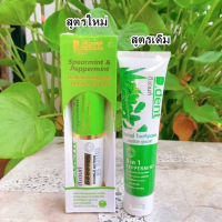 D.dent Booster  สูตรใหม่ยาสีฟันดีเด้นท์ เพิ่มสารสกัด 100g. / ดีเด้นท์สูตรดั้งเดิม
