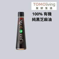 【友好生活】100%「有機」純黑芝麻油 (135ml)