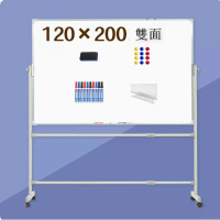移動支架式磁性白板(100*200cm雙白板+白色支架) 