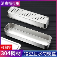 消毒柜筷子盒籠304不銹鋼筷子籃家用瀝水簍置物架平放餐具收納盒