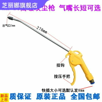 高壓吹塵槍塵吹搶風吹氣熗吹灰氣泵空壓機噴氣動除塵槍貨車取氣管