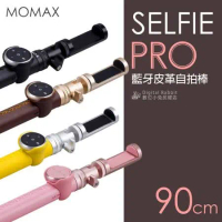 MOMAX Selfie Pro 藍牙皮革自拍桿（90cm）