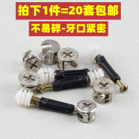 實木床螺絲配件緊固抽屜螺絲扣偏心輪家具五金連接件安裝桌子卡扣
