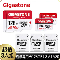[超值三入組]Gigastone Gaming Plus microSDXC 128G 遊戲專用記憶卡(A1、V10、U1、支援Nintendo Switch)