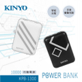 KINYO KPB-1300 10000mAh 行動電源 白色 簡約快充