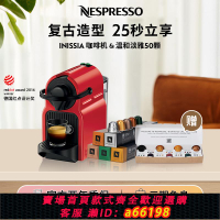 【台灣公司 可開發票】NESPRESSO奈斯派索 Inissia 進口小型咖啡機家用含咖啡膠囊50顆