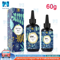 UV resin เรซิ่น ชนิดแข็ง ยูวีเรซิ่น สำหรับงาน DIY การทำเครื่องประดับ(พร้อมส่ง)