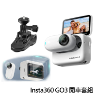 【Insta360】GO 3 拇指防抖相機 64GB標準套裝 + 車載支架 + 鋼化膜(公司貨)