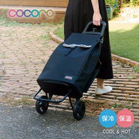 日本cocoro Licia 知性風保溫保冷摺疊購物車-40L-多色可選