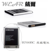 【$199免運】Samsung B700BC【原廠電池】附保證卡，發票證明 i9200 Galaxy Mega 6.3【內建NFC晶片】