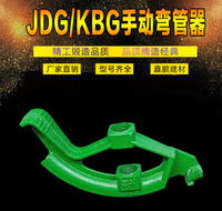 彎管器 彎管機 KBG/JDG線管彎管器 16 20 25 32腳踏手動鍍鋅鐵管加厚彎管器 全館免運