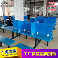 食堂餐桌隔離飛沫工廠分隔板屏風隔斷辦公桌工位桌桌面屏風擋板