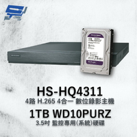 昌運監視器 昇銳 HS-HQ4311 (HS-HU4311) 4路 多合一DVR錄放影機 +WD10PURZ紫標1TB【APP下單4%點數回饋】