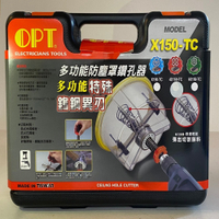OPT 4X150-TC(四溝用)多功能防塵罩鑽孔器 崁燈挖孔器 木挖孔 石膏板 美耐板 矽酸鈣板 纖維水泥