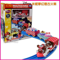 【Fun心玩】DS84225 麗嬰 正版 迪士尼 TOMICA TOMY 米妮夢幻復古火車 多美 小汽車 米妮 火車 禮物
