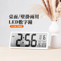 【MEHOME 美好家】中文版 大尺寸LED數字時鐘/電子鐘/掛鐘(36cm 電池款)