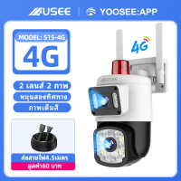 สดใหม่ USEE S19  4G SIM (ซิม) YOOSEE กล้องวงจรปิด แสดงภาพพร้อมกัน3หน้าจอ Full HD 18MP กันน้ำ IP67 ระ