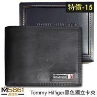 【特價-15】Tommy Hilfiger 男皮夾 短夾 牛皮夾 銘標設計 獨立卡夾 品牌盒裝／黑色