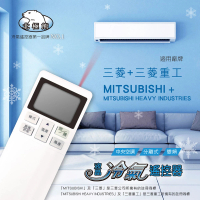 Dr.AV 聖岡科技 三菱+三菱MITSUBISHI重工專用冷氣遙控器(北極熊系列)