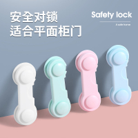 兒童安全鎖防護抽屜鎖防夾手多功能寶寶防冰箱櫃櫃門鎖扣