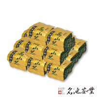 【名池茶業】首批頂級純手採阿里山金萱烏龍茶葉75gx16包(共2斤；春茶精選)