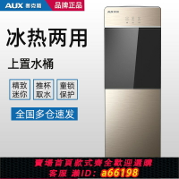 【台灣公司 可開發票】奧克斯立式飲水機家用辦公茶吧機制冷制熱童鎖節能出租房小型上置
