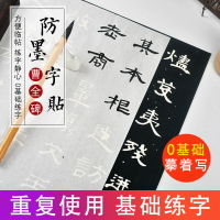 漢隸曹全碑教程隸書毛筆書法字帖隸書入門臨摹基礎教程書法作品集初學成人練習教學視頻原碑帖教材集字帖書籍