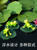 仿真青蛙魚缸裝飾擺件入戶花園池塘水面造景浮水動物樹脂雕塑荷花