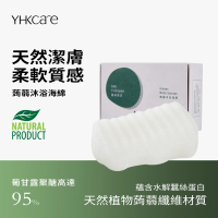 蒟蒻沐浴海綿 （蠶絲蛋白）