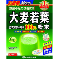 YAMAMOTO Young Barley Grass Powder 44sachets  Barley grass - Yamamoto Kampo   Japanese Barley Grass 