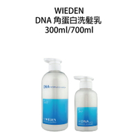 川越 WIEDEN S07 DNA 角蛋白洗髮精 洗髮乳300ml  700ml｜滿額領券最高現折$333