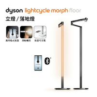 Dyson戴森 Solarcycle Morph 立燈/落地燈 黑色 【送手持式攪拌棒】