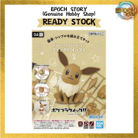 POKEMON PLAMO COLLECTION QUICK 04 EEVEE