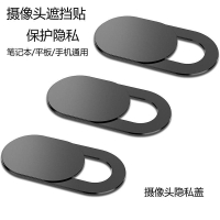 遮擋鏡頭防筆記本攝像頭貼前偷窺直播隱私手機平板電腦保護黑客蓋【Snowbelle優選】