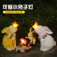 太陽能戶外燈兔子動物燈庭院花園布置擺件陽臺裝飾景觀草坪燈地燈